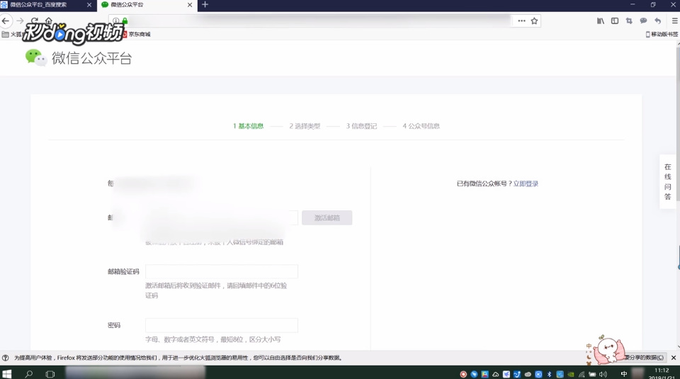 如何申请微信公证号