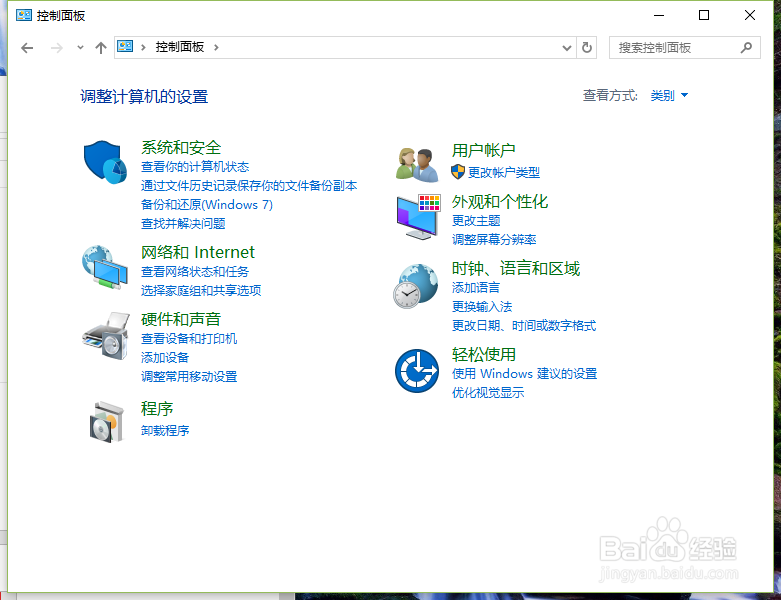 Win10系统用户账户控制通知怎么取消