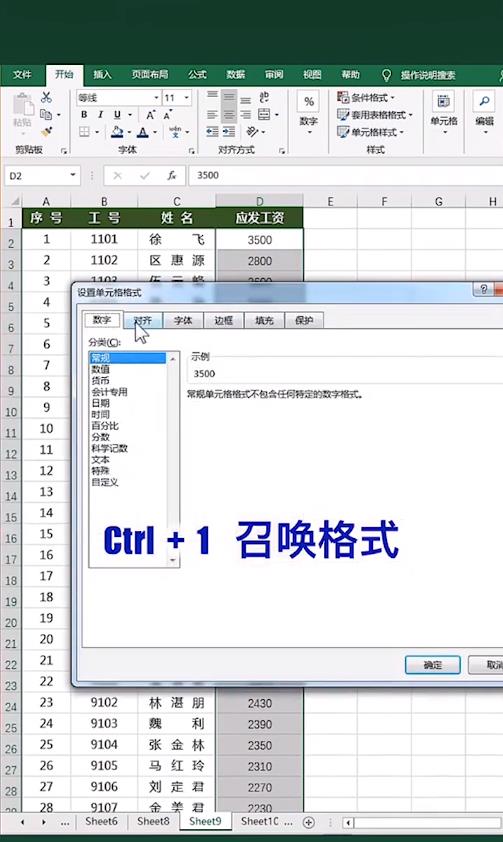 Excel怎么批量添加单位？