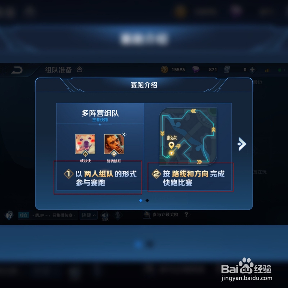 王者荣耀王者快跑模式在哪哪个英雄最厉害