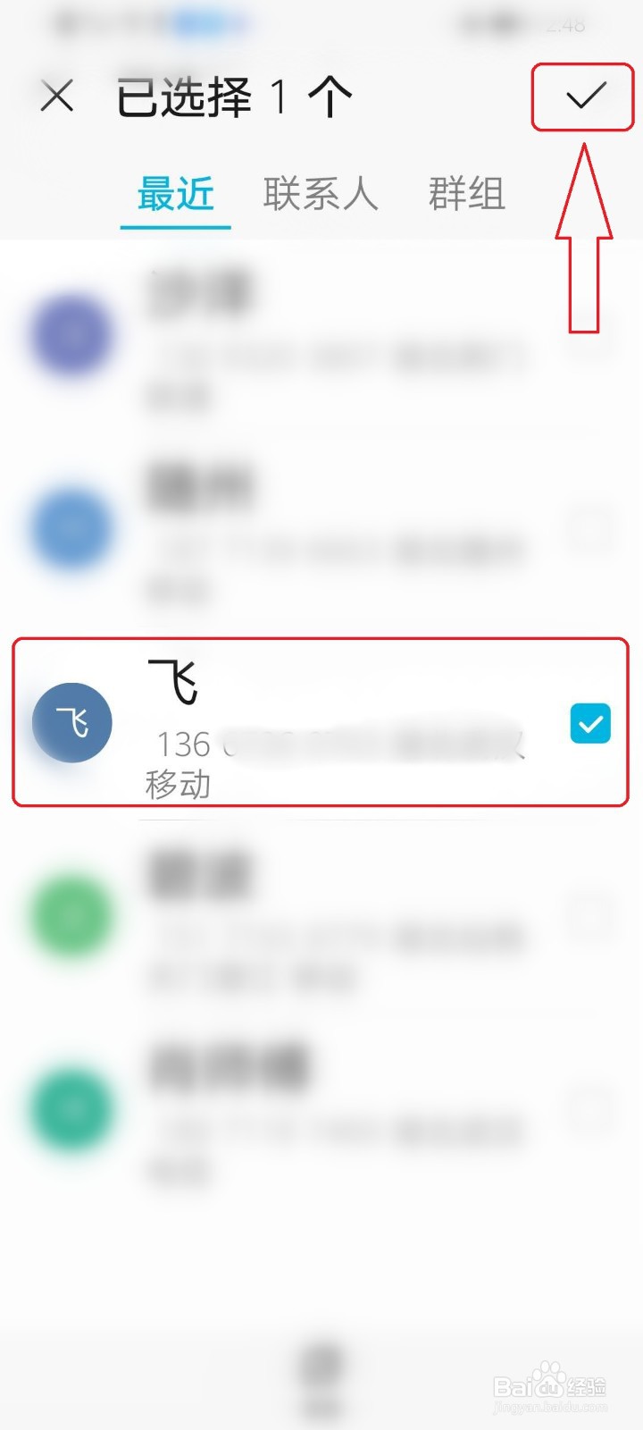 华为手机如何设置通话自动录音