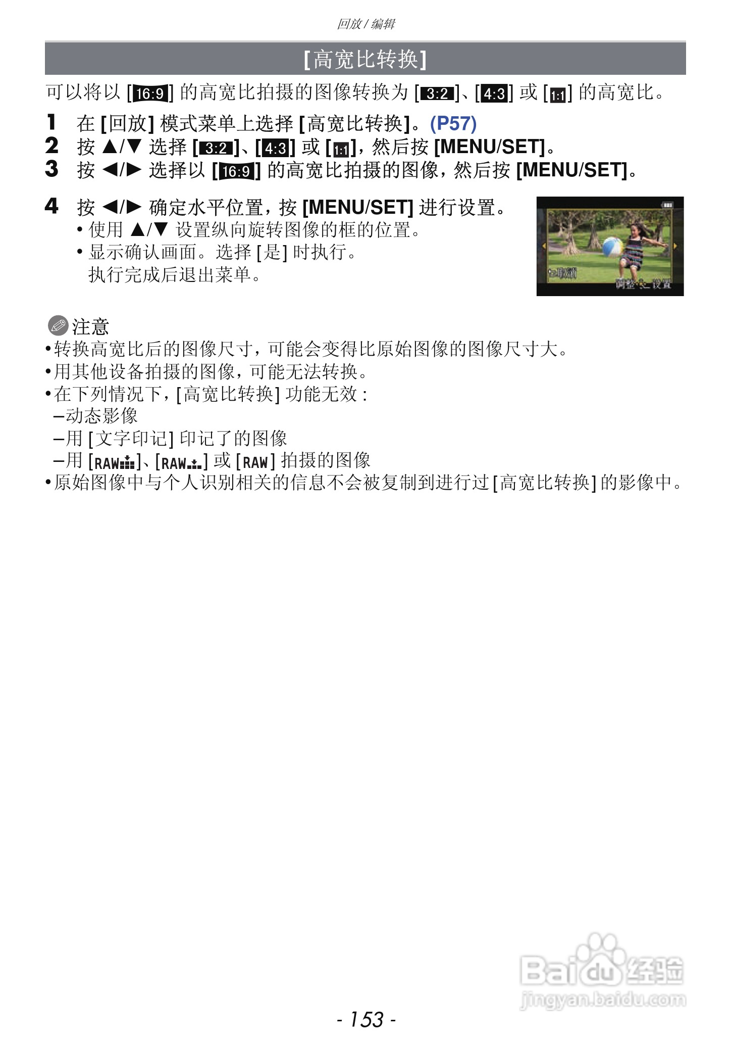 松下DMC-GF3数码相机使用说明书:[16]