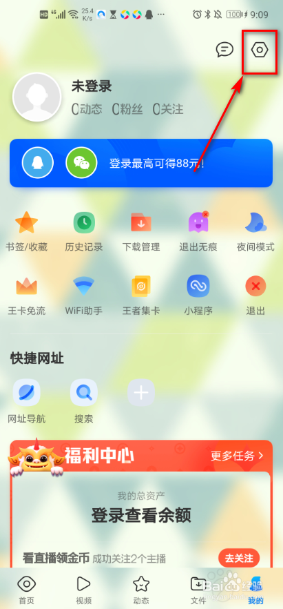 QQ浏览器怎么设置多窗口位置
