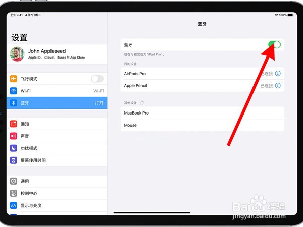 苹果蓝牙键盘如何配对ipad