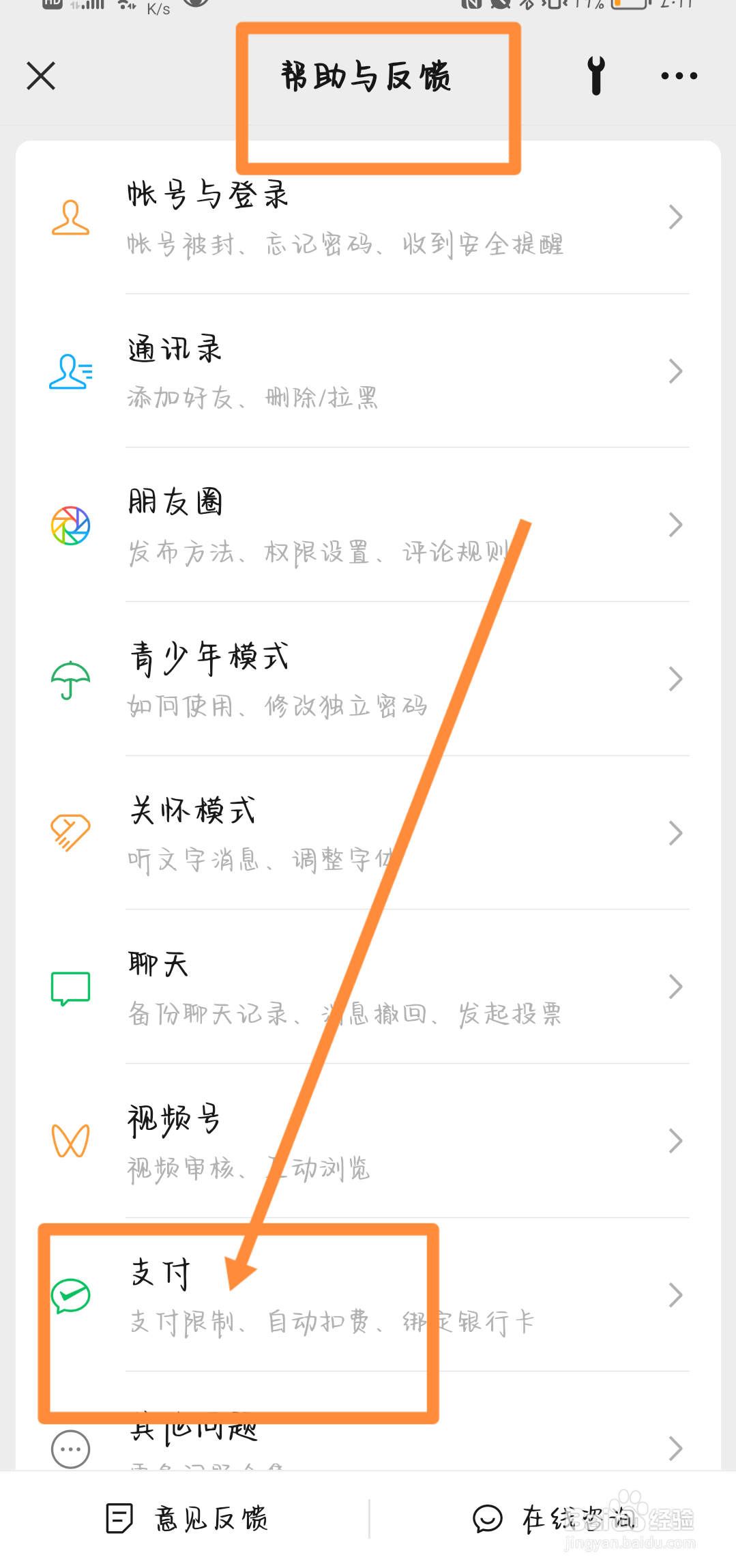 微信大额转账最多能转多少