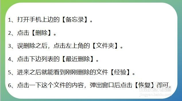 手机删除文件怎么恢复