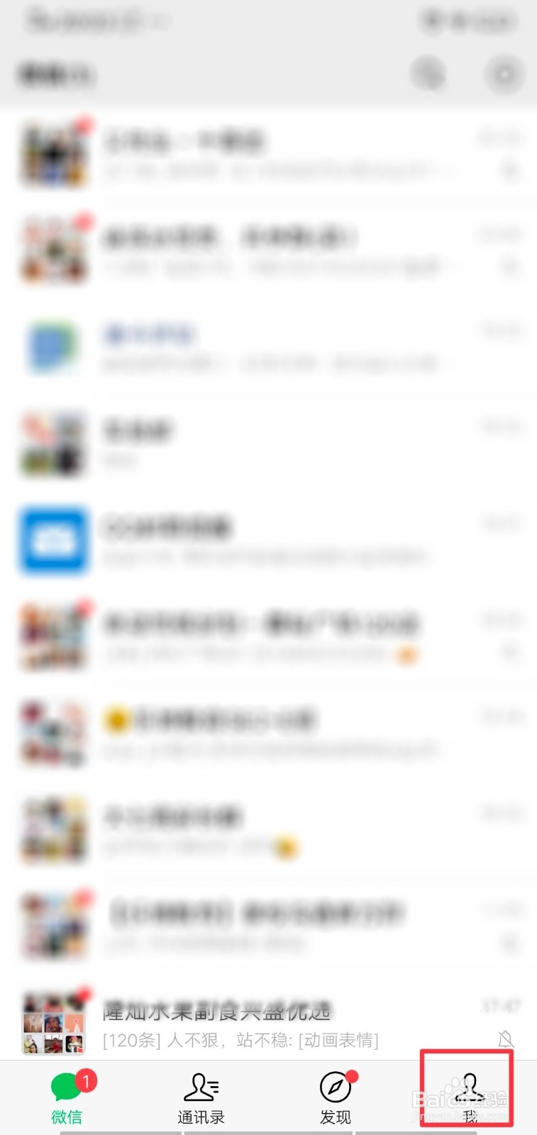 微信如何设置朋友圈查看范围