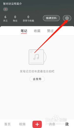 小红书如何设置系统默认字体