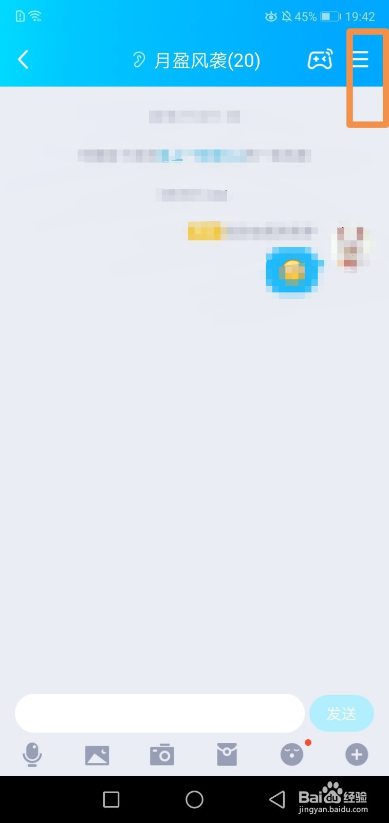 如何移交QQ群主