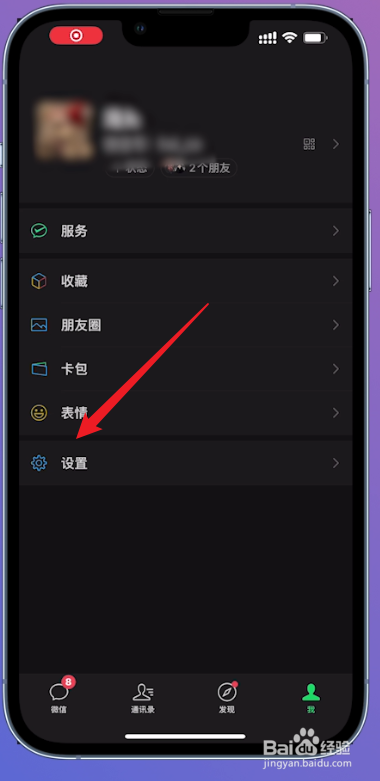 微信登录显示在另一台登录怎么办
