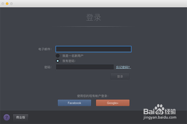 好用的Mac虚拟机软件超详细的安装过程