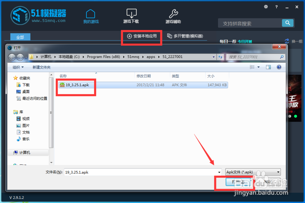 怎么用电脑玩边境之旅手游(电脑版)