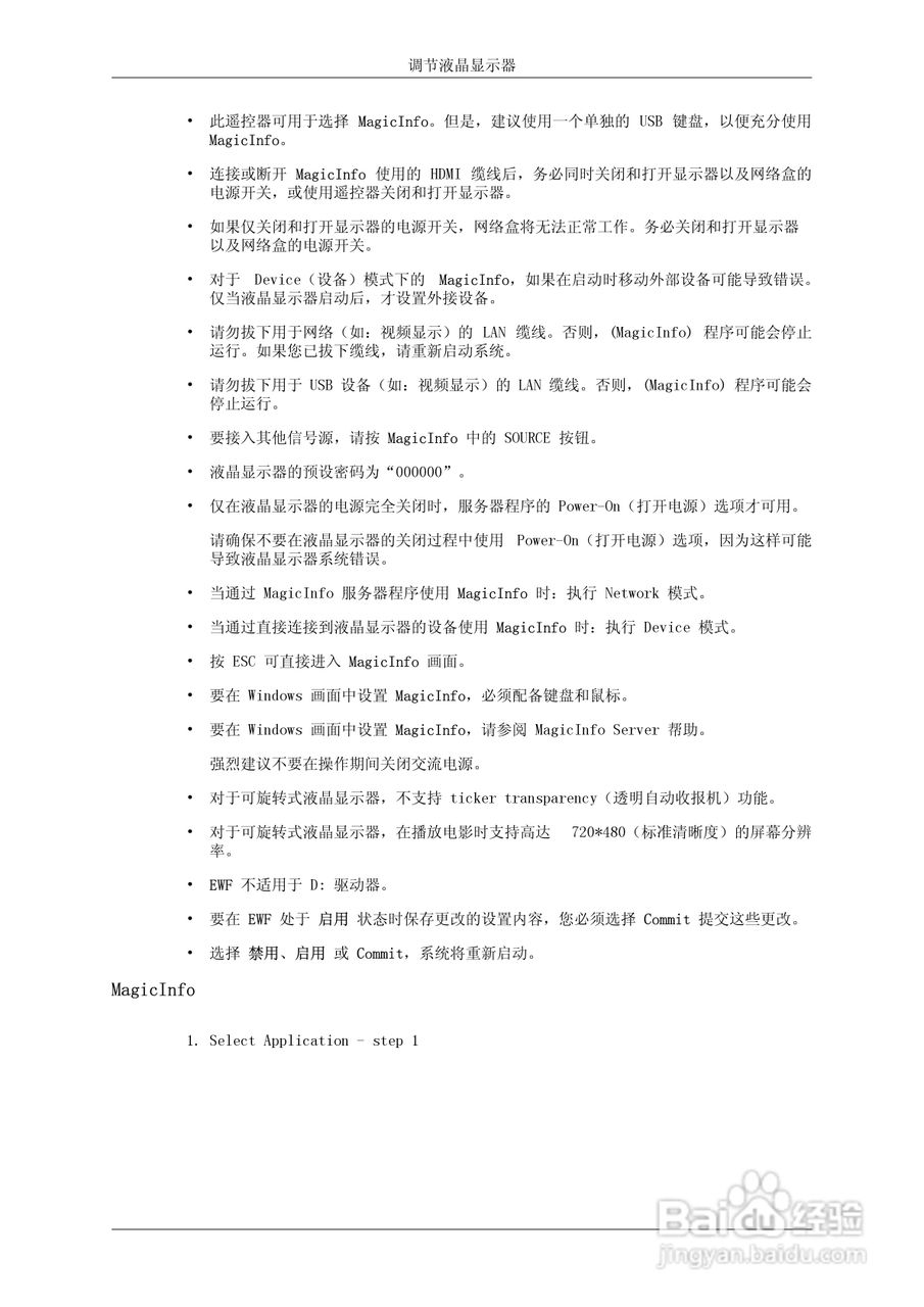 三星400DX-3液晶显示器使用说明书:[13]