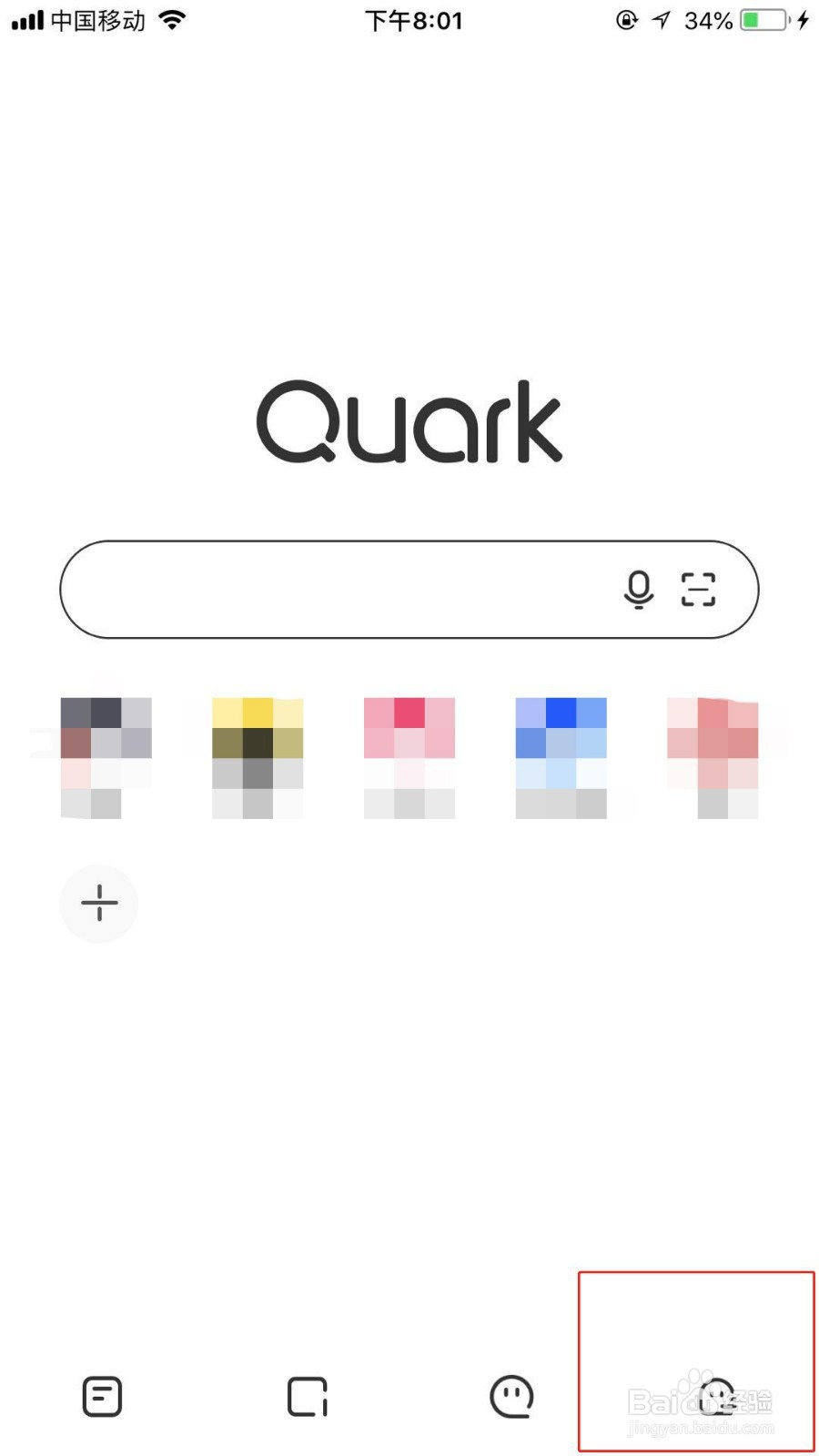 怎么清除夸克浏览器中的缓存内容