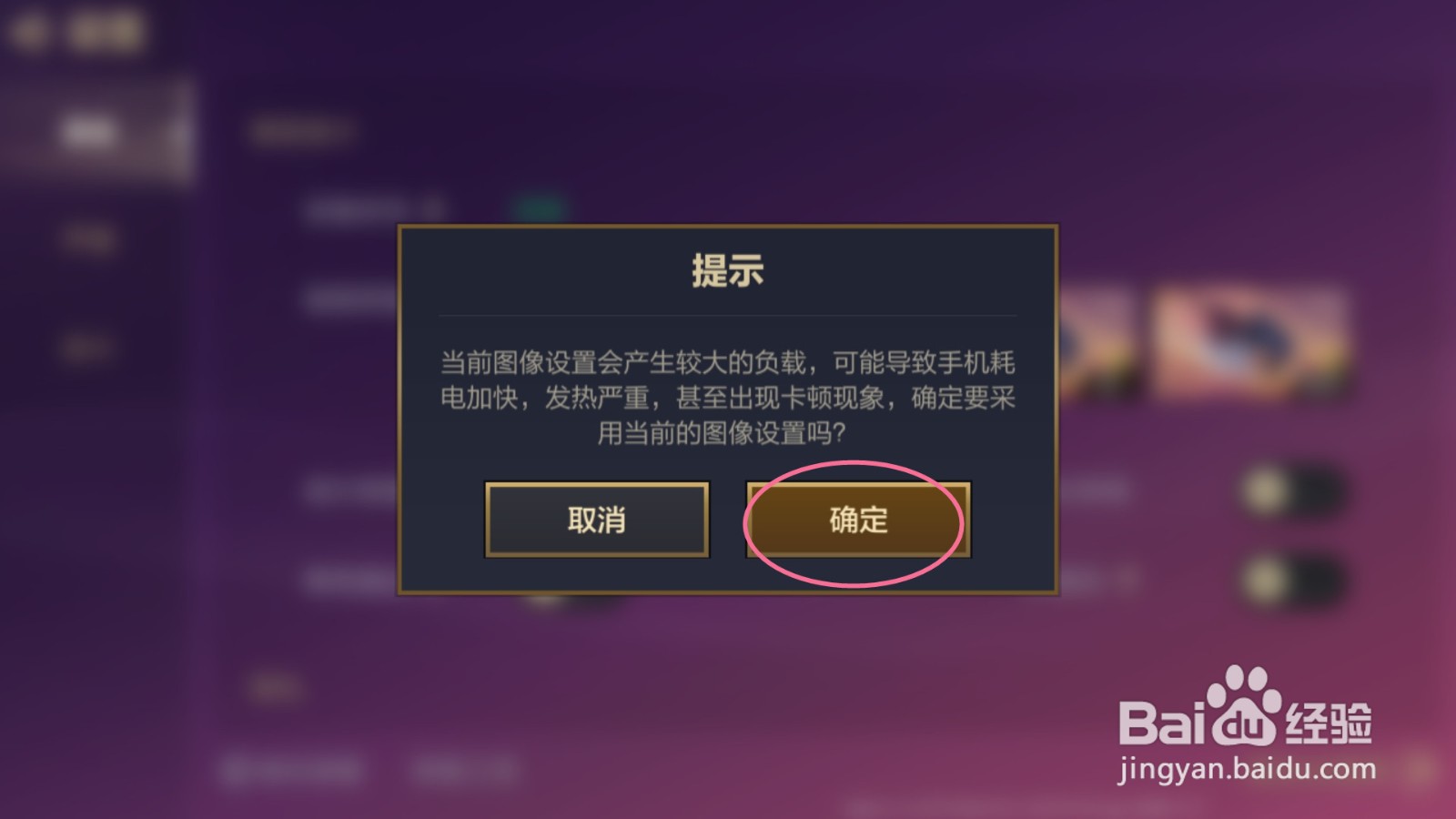 金铲铲之战如何开启高分辨率