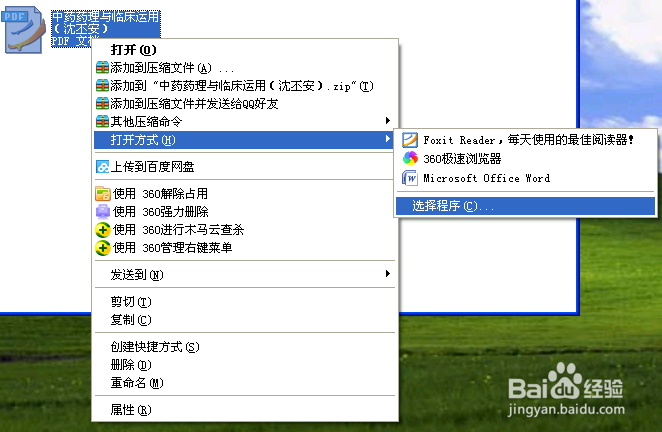 PDF文件资料电子书打印时全黑色