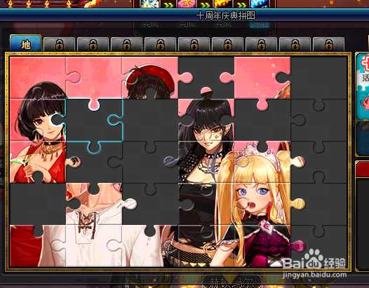 DNF十周年庆典拼图玩法介绍