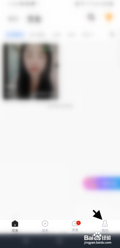 爱轻聊账号怎样修改密码