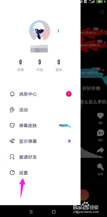 鲸鸣怎么公开作品?鲸鸣怎么设置作品允许合唱?