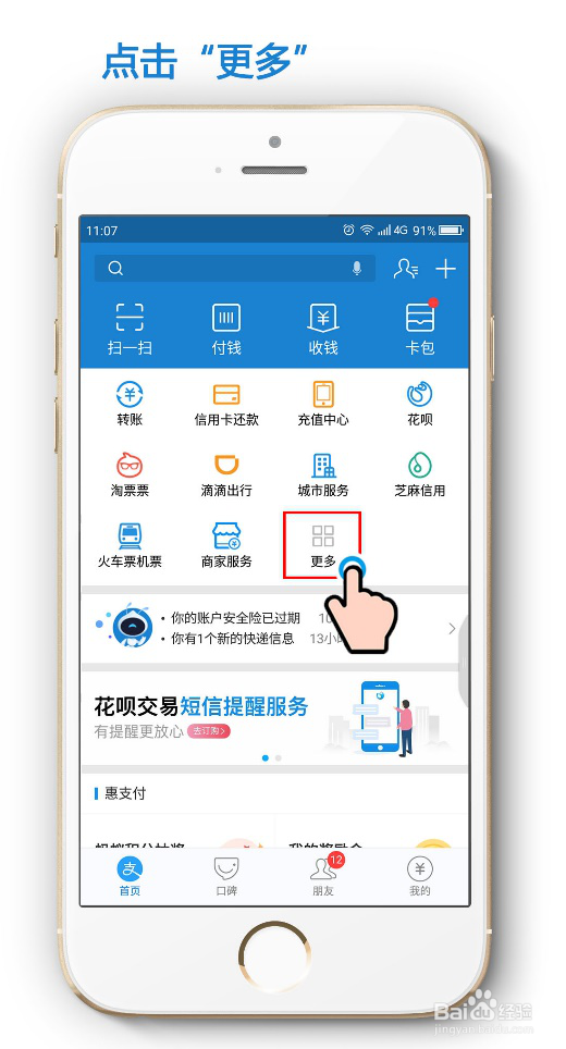 如何用手机支付宝充话费