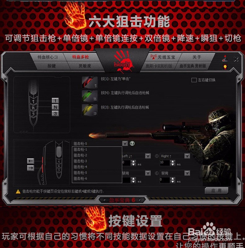 血手幽灵v8m宏如何设置