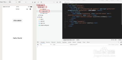 微信小程序如何调用函数