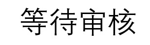 最新贵阳市住房公积金提取方法