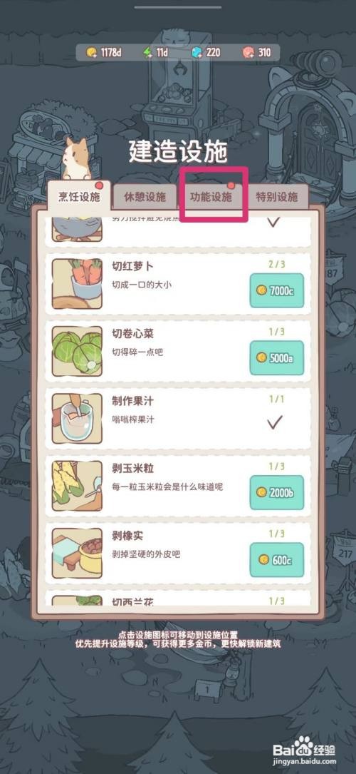 猫咪和汤如何建造水族馆