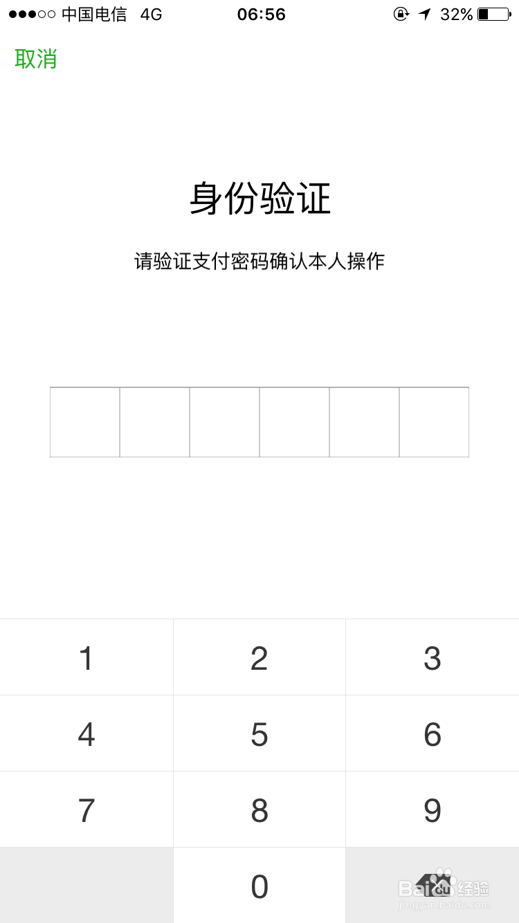 微信如何开通地铁、公交乘车码