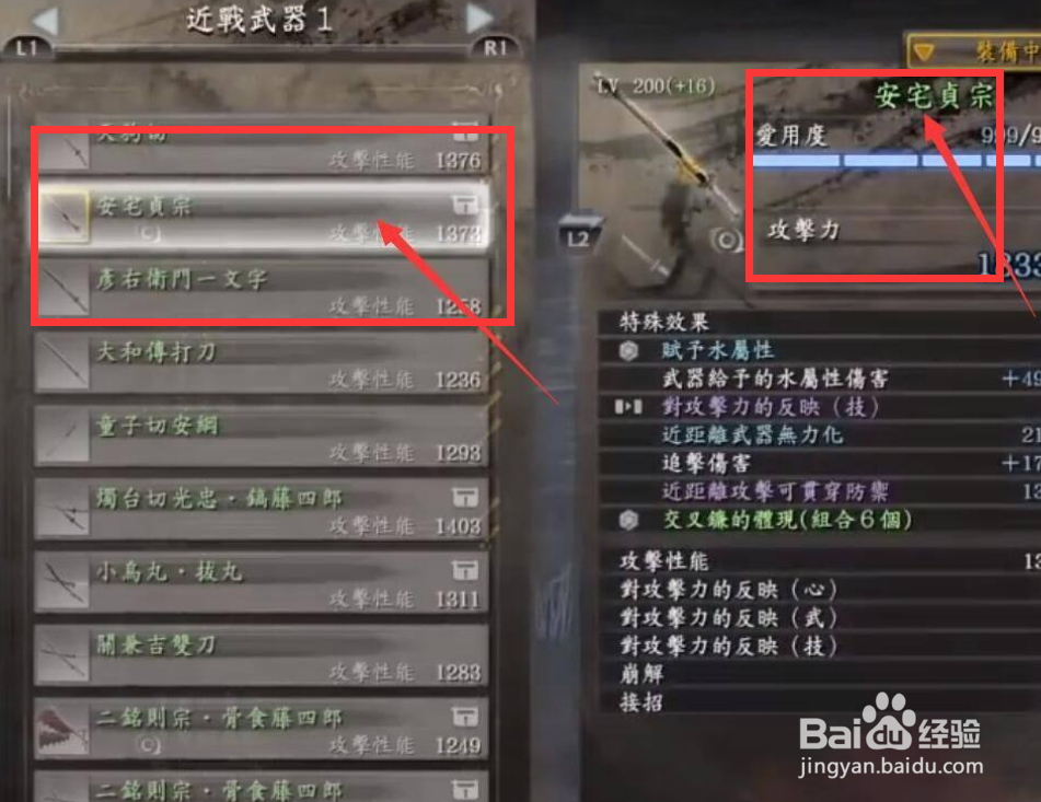 仁王远距离武器怎么用#校园分享#