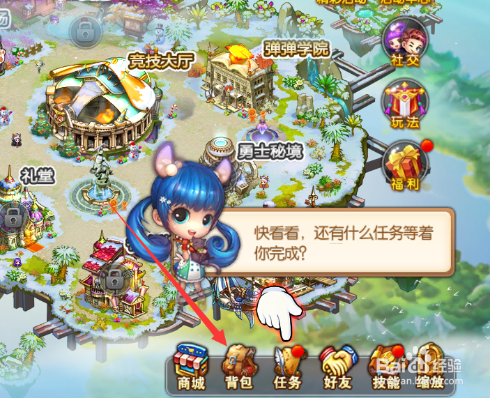 弹弹大冒险装备怎么续费