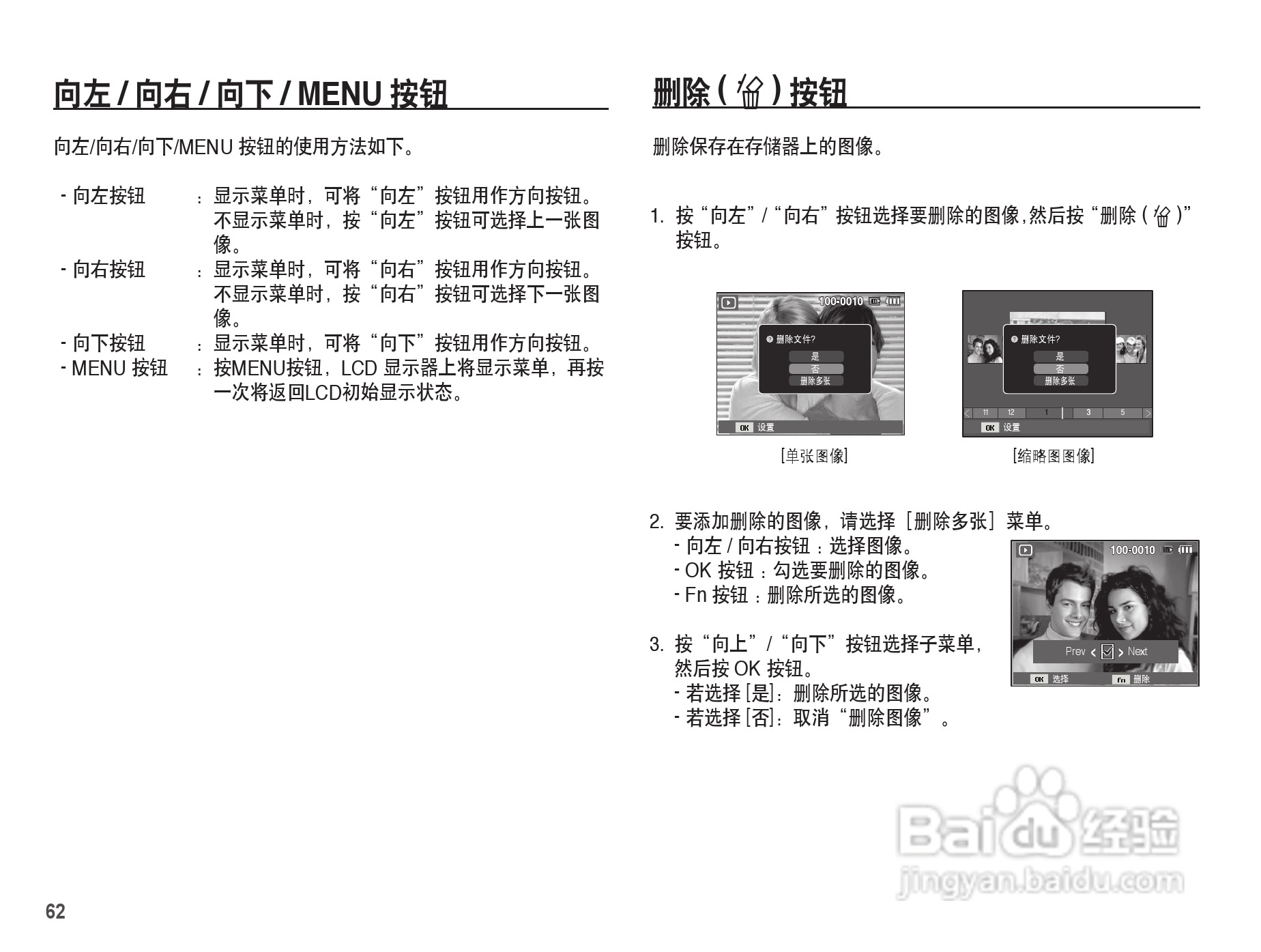 三星ES20数码相机使用说明书:[7]