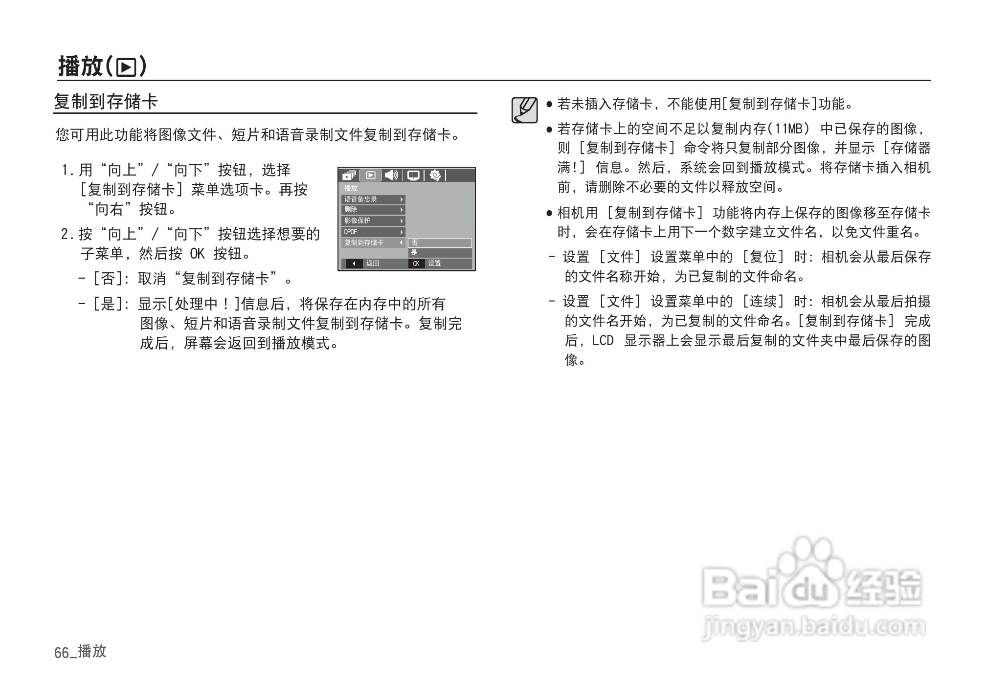 三星D860数码相机使用说明书:[7]