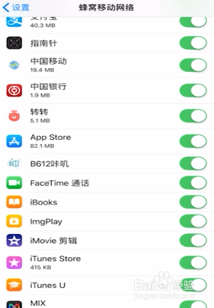iPhone11怎么使用流量下载超过150M的软件