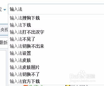 在电脑把自己喜欢的输入法设置成默认的输入法