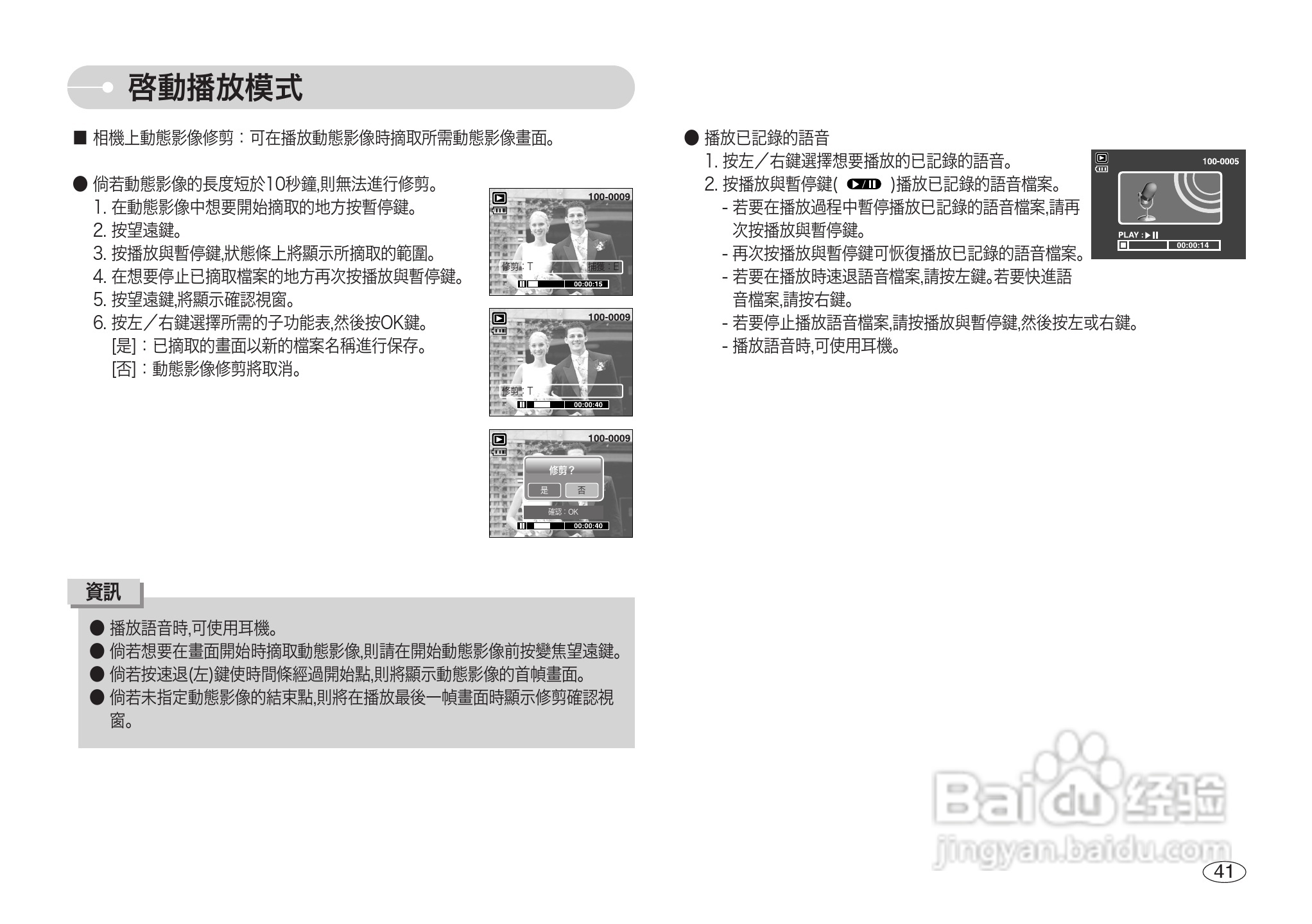 三星NV3数码相机使用说明书:[5]