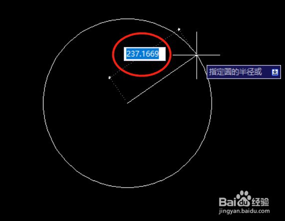 如何使用AutoCAD2007画圆