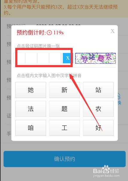 在厦门如何通过微信线上预约挂号?