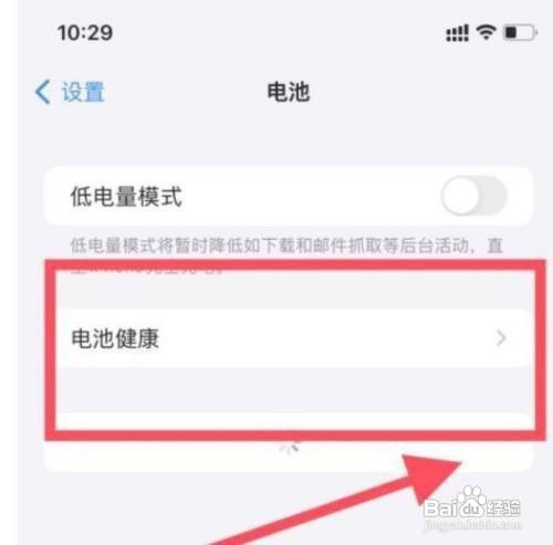 手机超级快充变成普通快充了