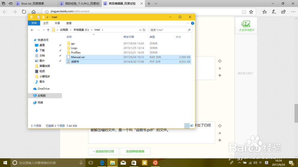 在新版 Win10 的 Ubuntu 子系统里解压 RAR 文件