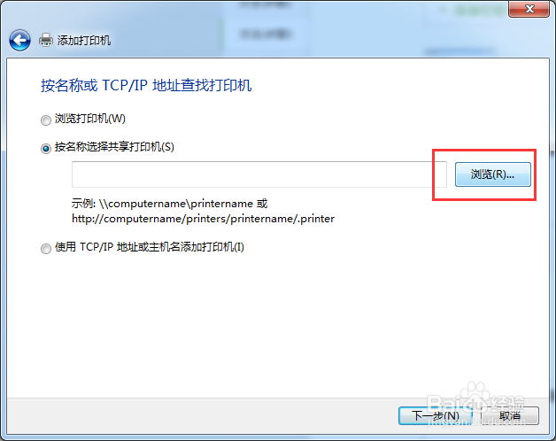 Win7共享局域网打印机的方法