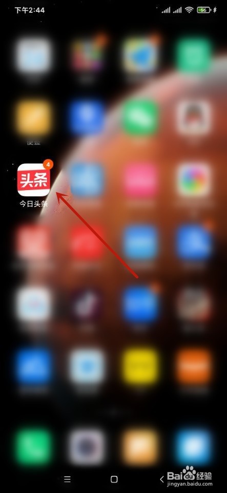 今日头条如何开启广告过滤？