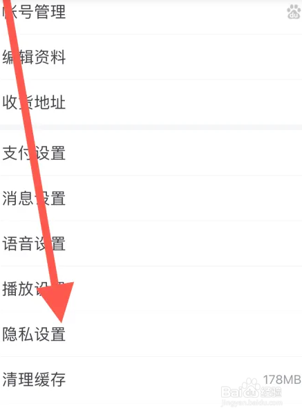 百度软件怎样开启个人主页显示评论