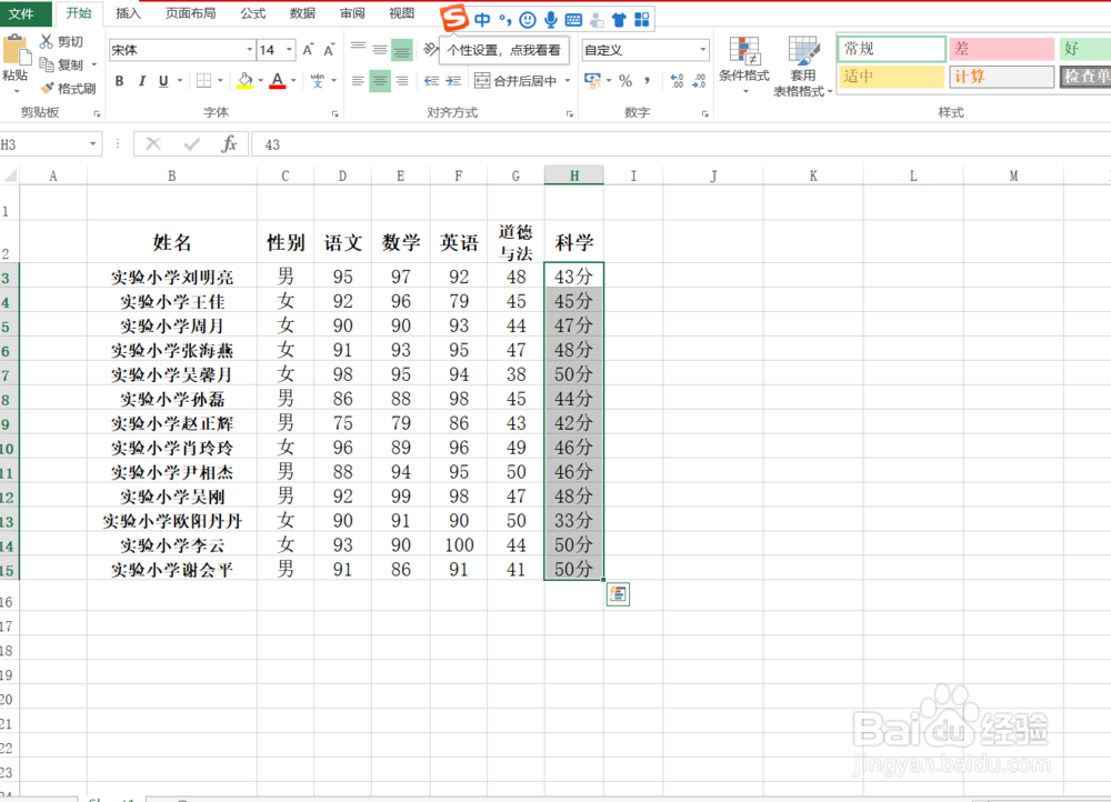 EXCEL快速添加前缀和后缀