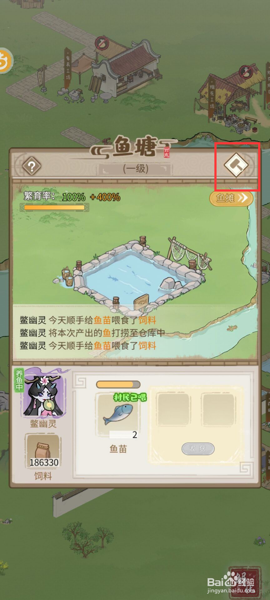 解忧小村落需要什么材料升级鱼塘