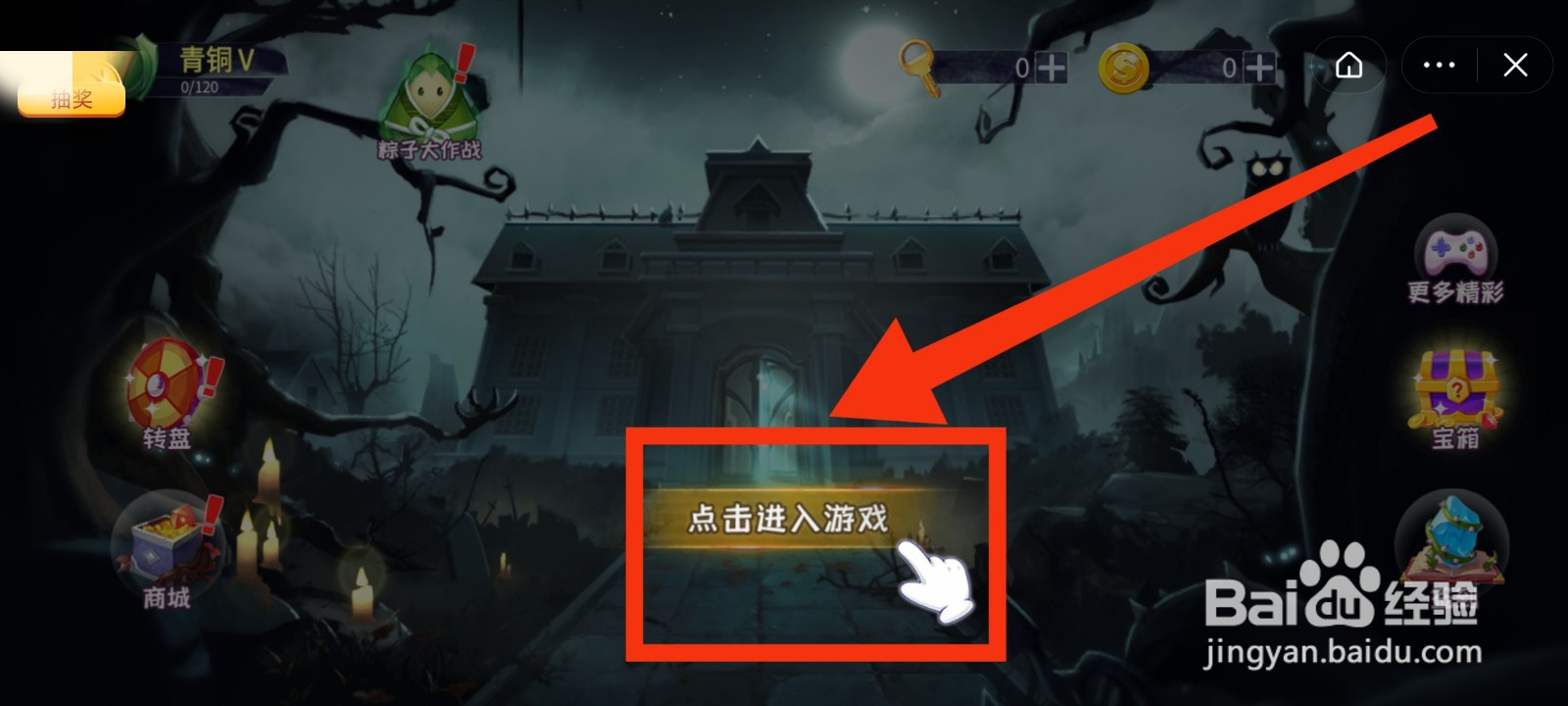 如何玩抖音游戏恐怖躲猫猫？