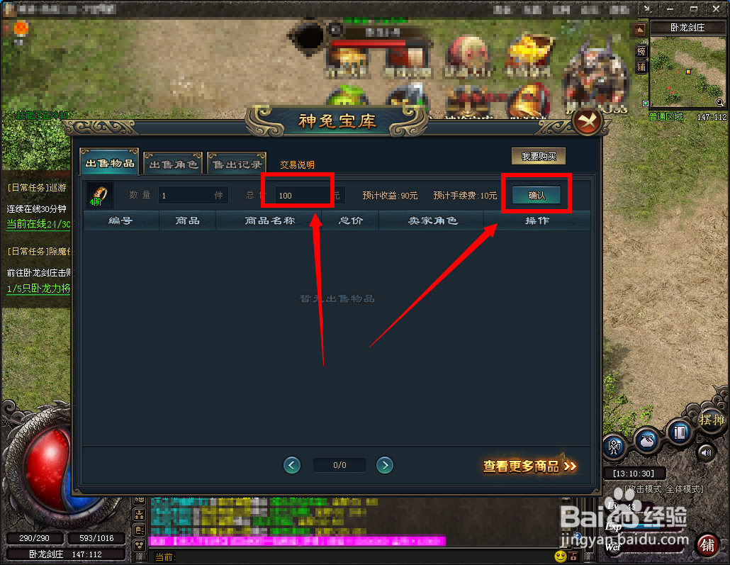 传奇怎么打金卖装备