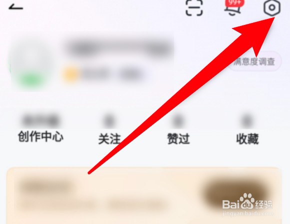 网易有道词典怎么关闭复制查词通知