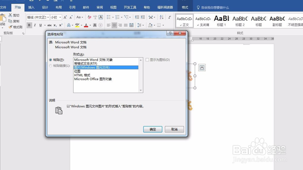 制作双色艺术字的方法(一)
