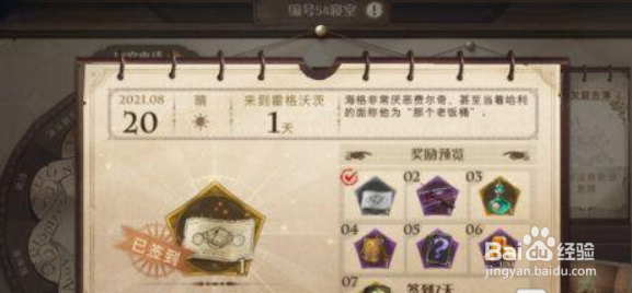 哈利波特魔法觉醒卡包在哪里抽